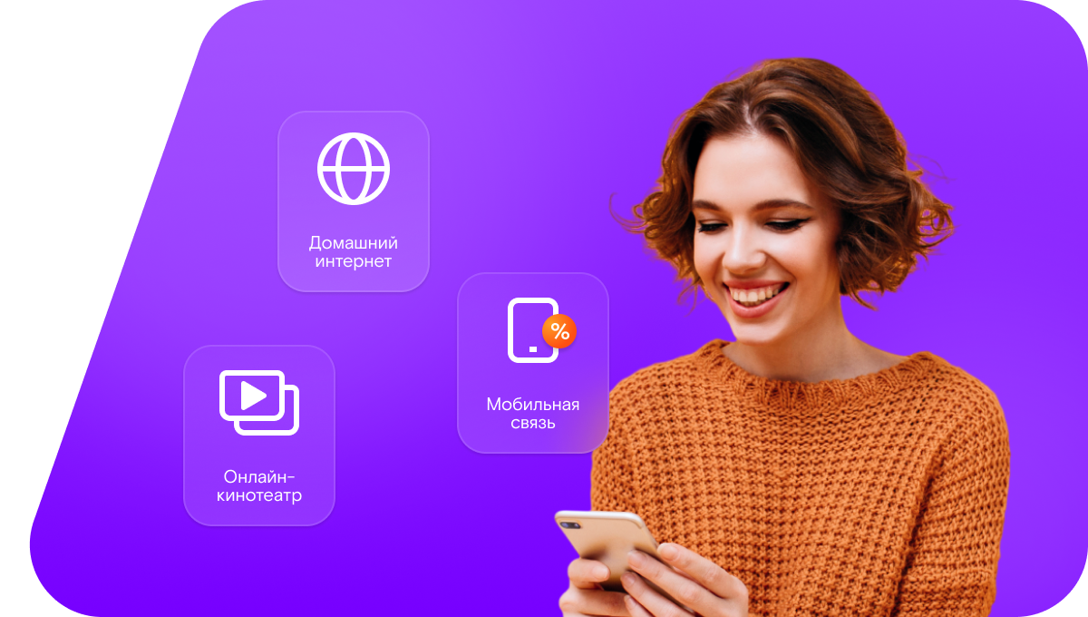 Промо-тарифы Ростелеком в&nbsp;село Дымковское (Свердловская область)